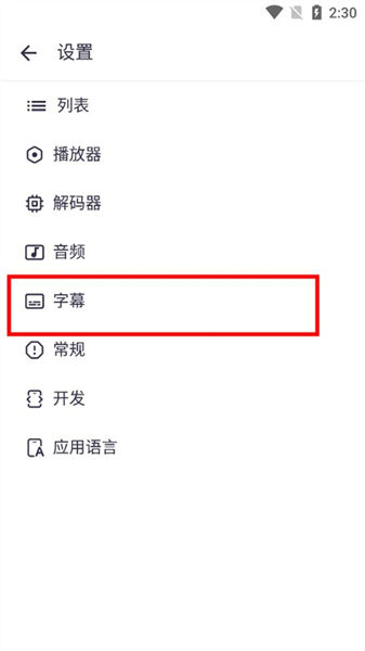 mxplayerpro中文专业版