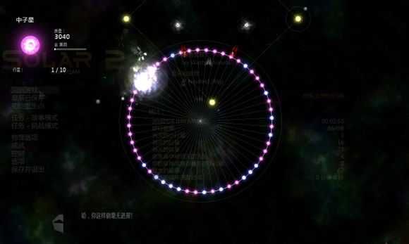 太阳系行星2