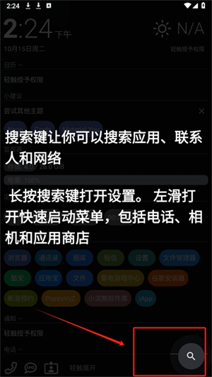 aio launcher插件