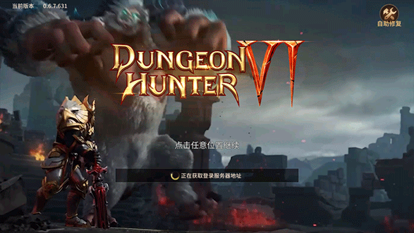 游戏攻略截图2