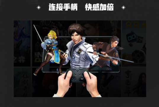 start云游戏app下载-start云游戏最新版下载v0.10.200.19883