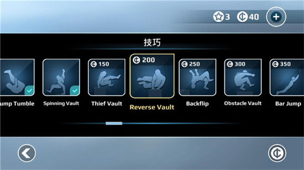 矢量跑酷正版