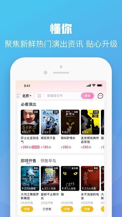 大麦网官网最新版