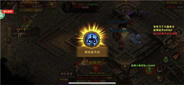 霸者传说单职业功能解锁