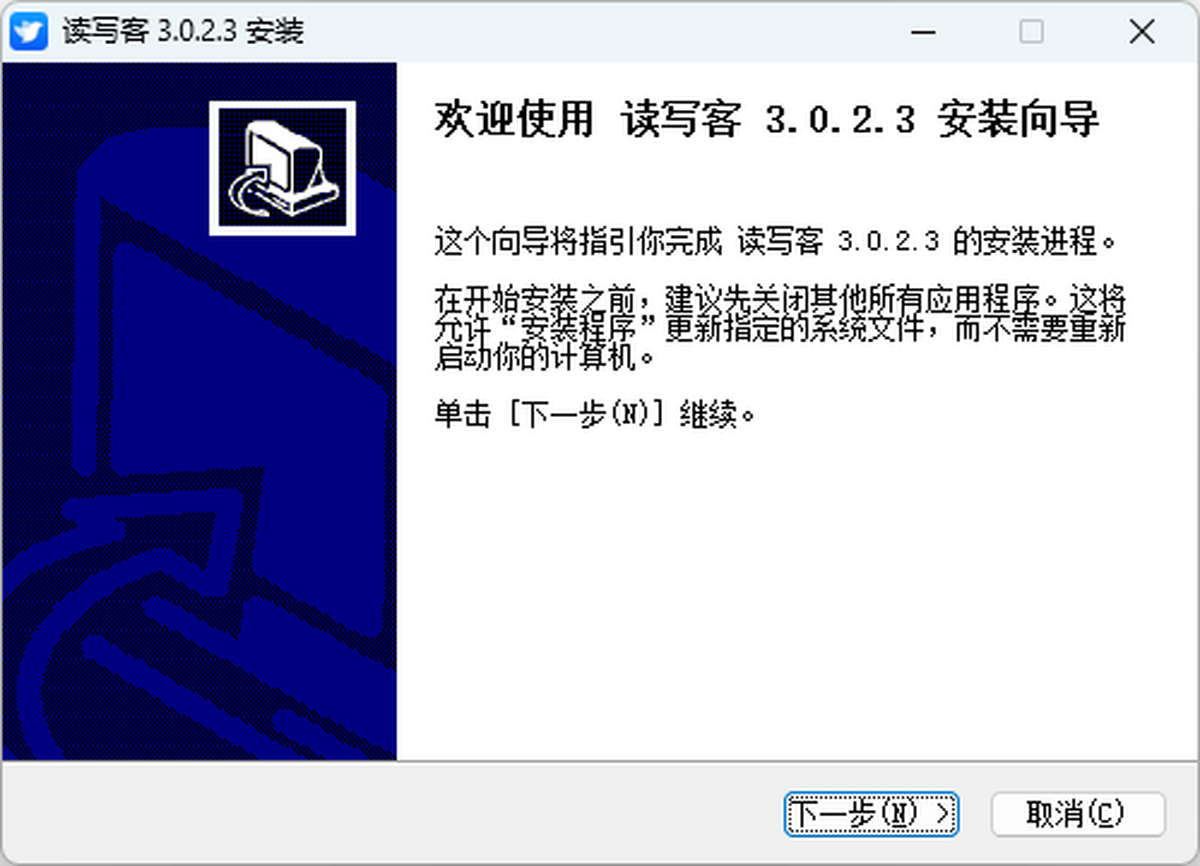 读写客