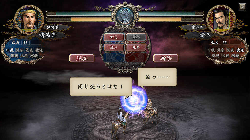 三国志10威力加强版安卓版