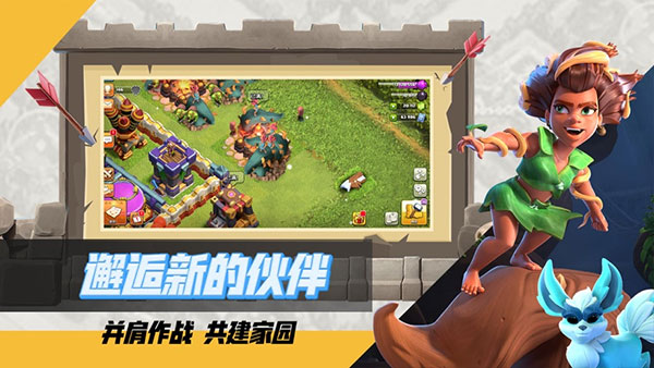 部落冲突qq登录版本
