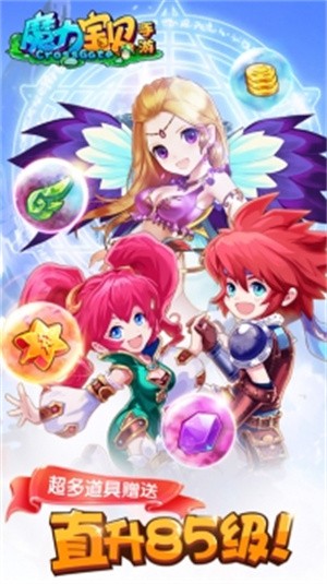 魔力宝贝手游变态版