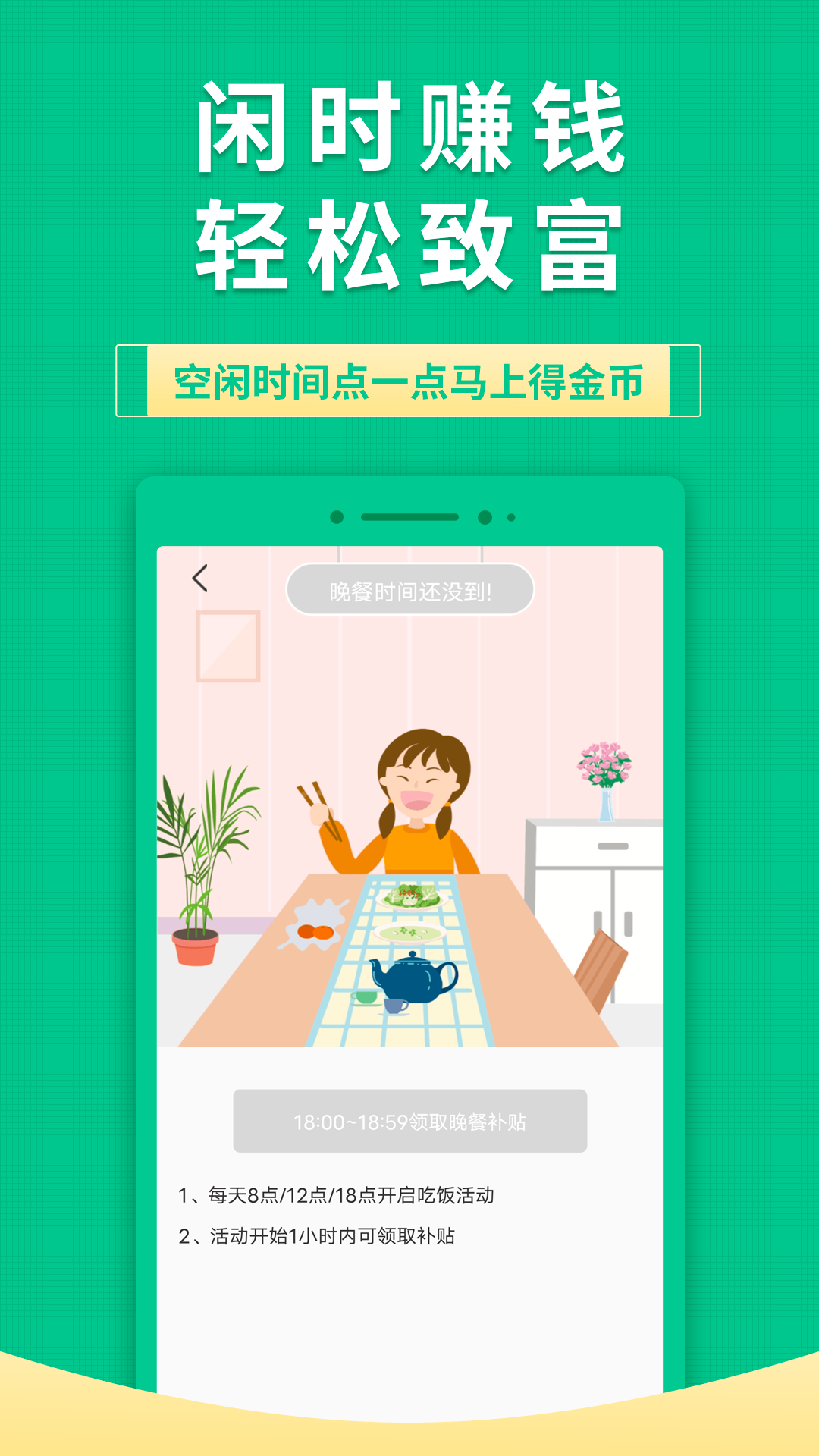 果果有钱app