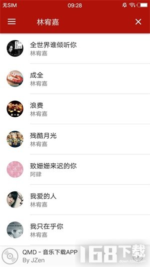 qmd音乐