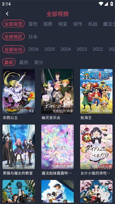 动漫共和国App最新