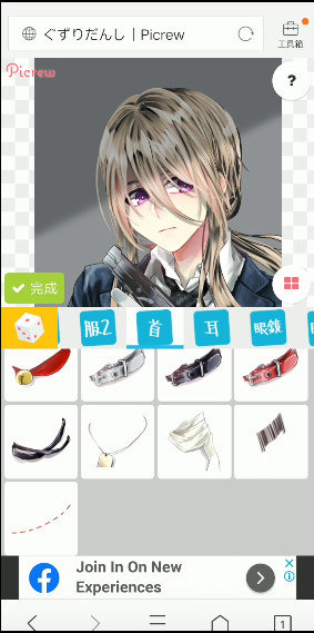 picrewme自制头像