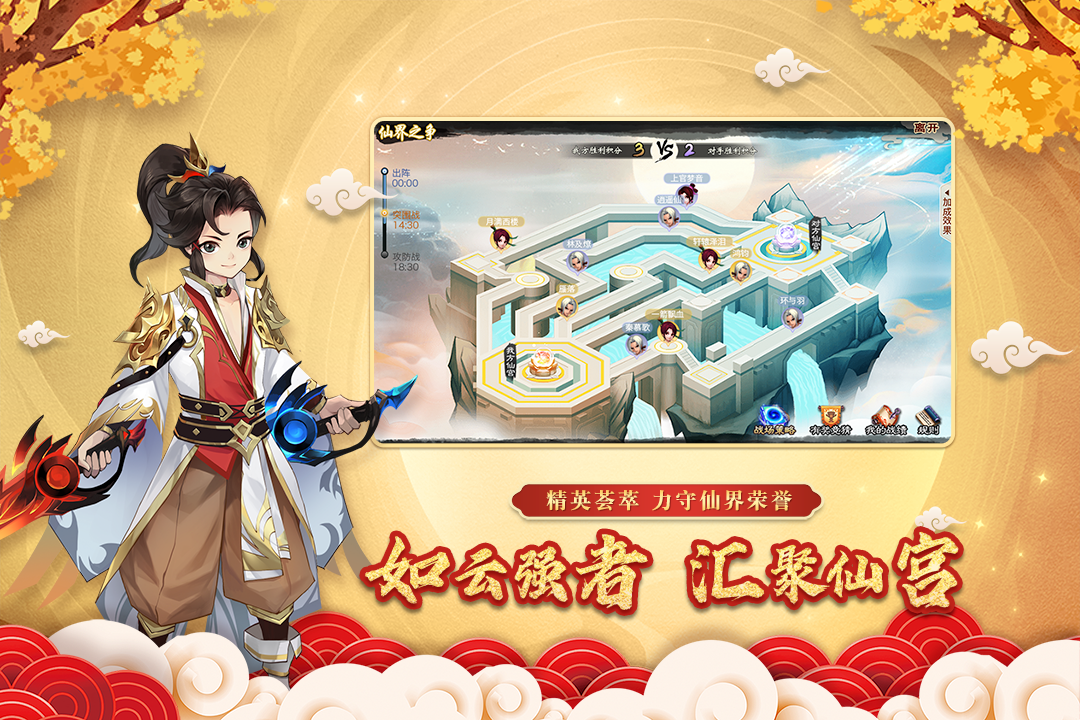 神仙道高清重制版(折扣平台)