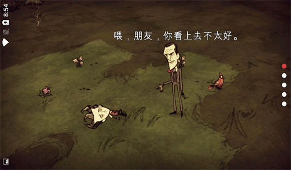 饥荒安卓版(Dont Star