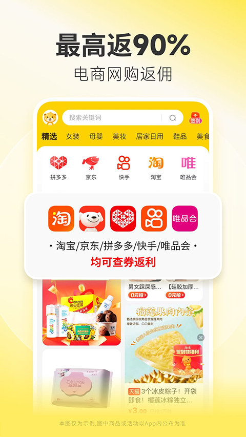 小熊有好货app