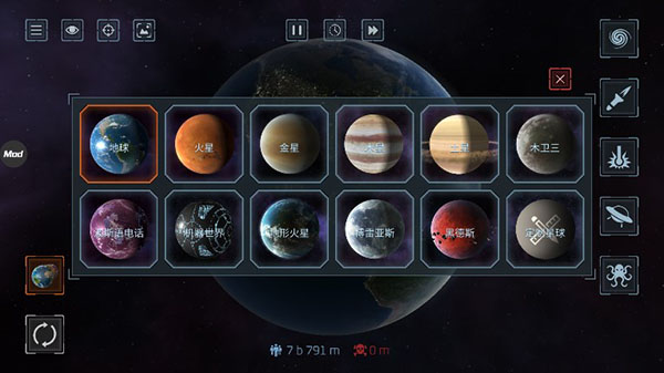 星战模拟器2026最新版(Solar Smash)