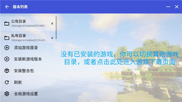 hmcl启动器ja