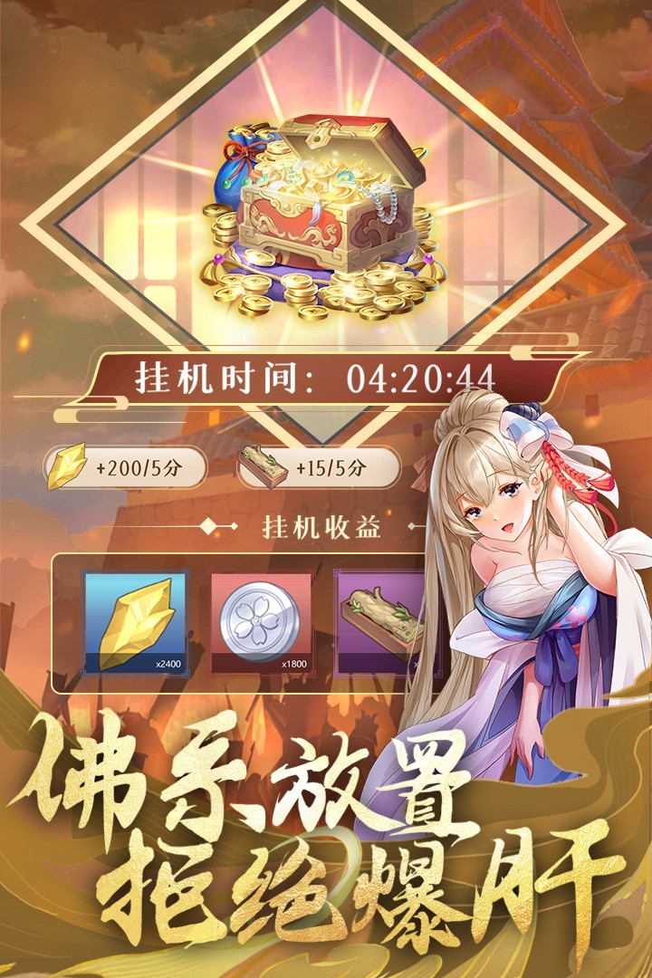 卧龙三国(手游官网版)