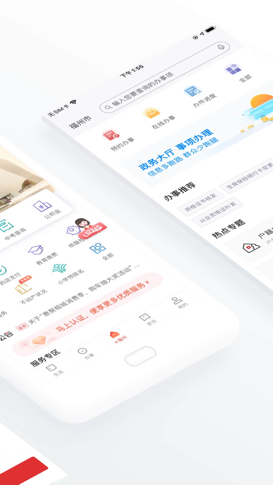 e福州2023