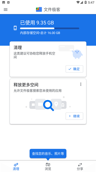 Files by Google