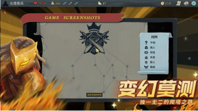 杀戮尖塔手机版(Slay the Spire)