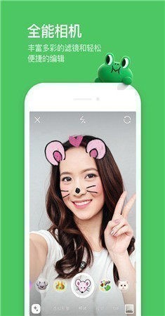 LINE官方中文版