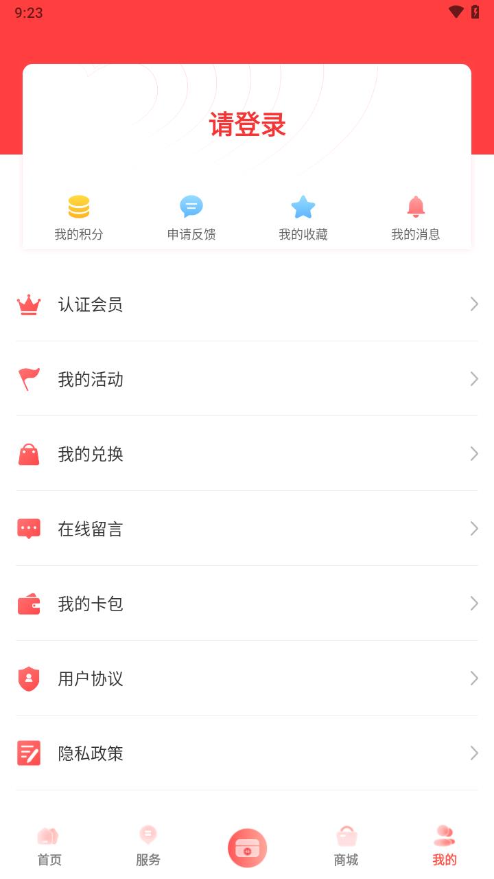 陕西工会app