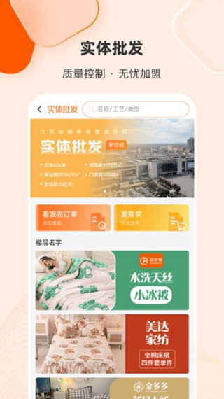 91家纺网