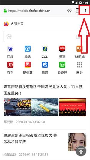 火狐浏览器xp版