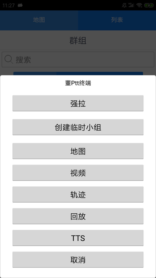 CMSV9安卓版