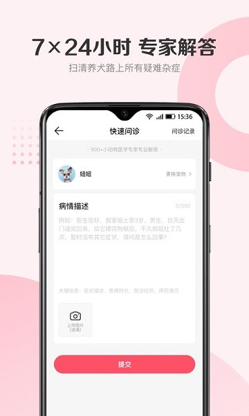 68宠物定位器