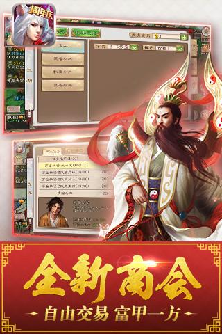 西游神魔决手游