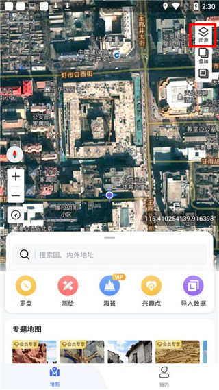 新知卫星地图高清版