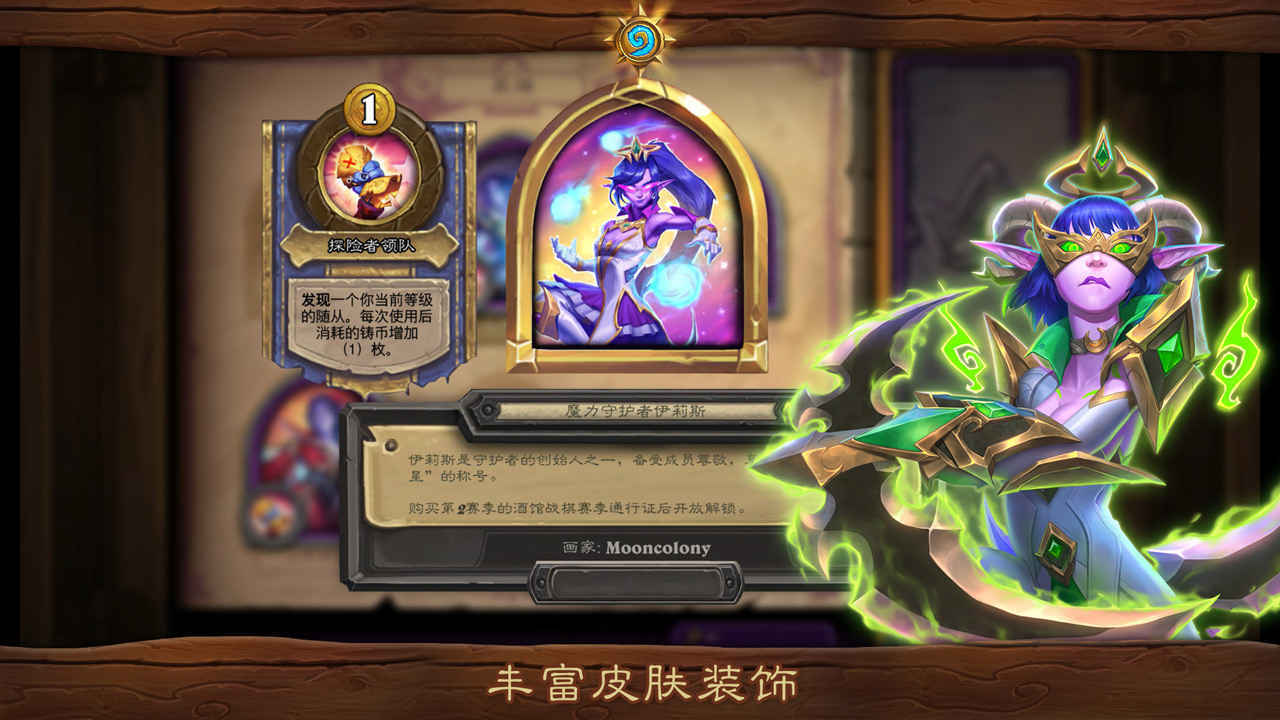 炉石传说(手游官网版)