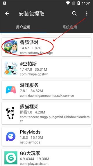 MT管理器免root版