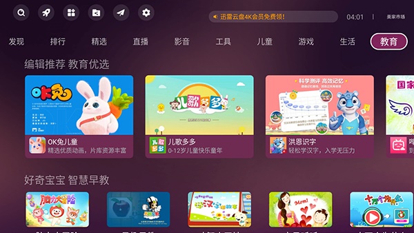 美家市场电视版下载