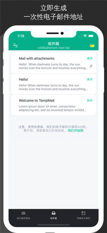 无限邮箱老版本