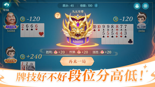 六月斗地主安卓版