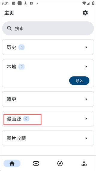 venera漫画正版
