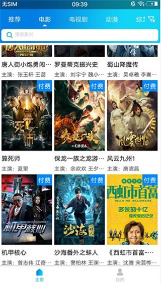 黑米影院最新版
