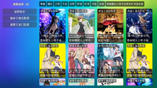 龙门影视