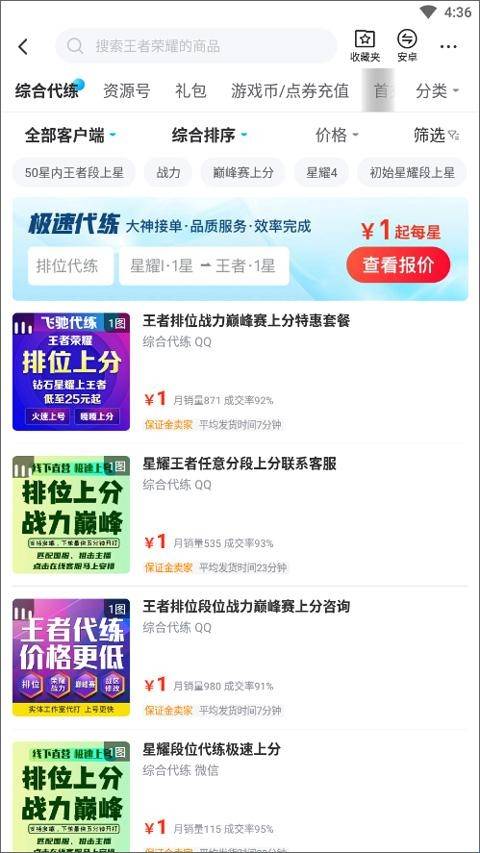 交易猫最新版