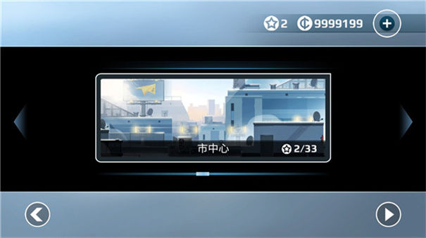 矢量跑酷正版