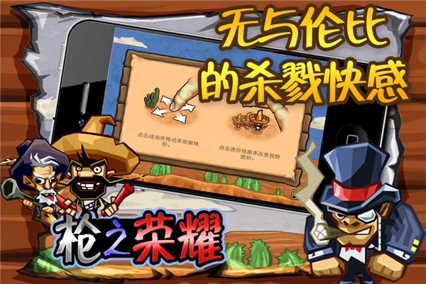 枪之荣耀安卓版