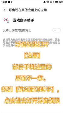 游戏翻译助手正版无限次数