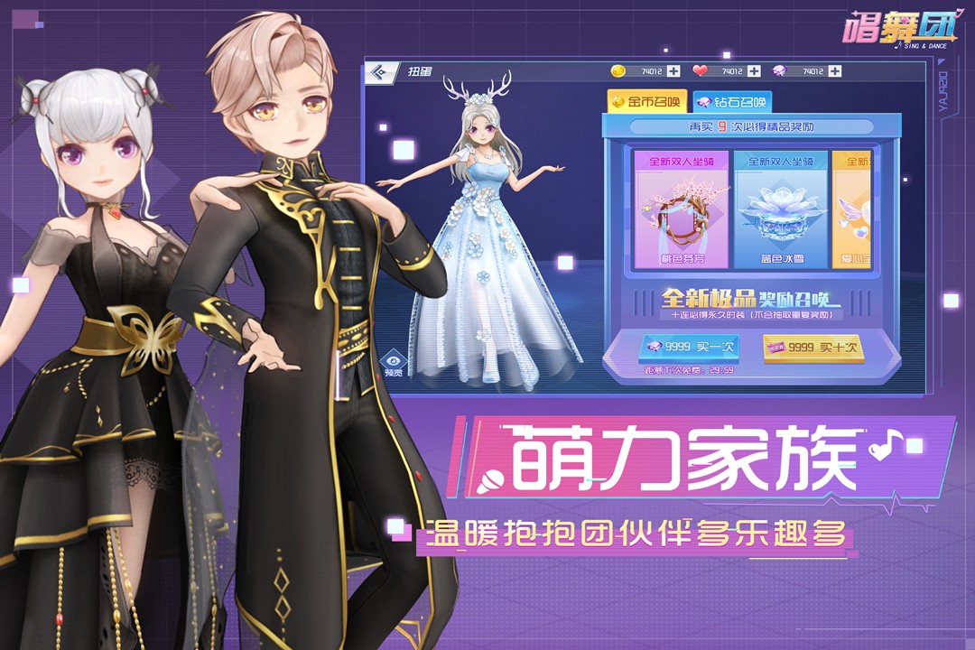 唱舞团(官方版)