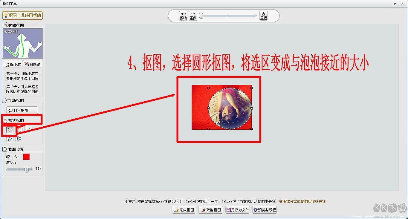 可牛影像(图片美化工具)
