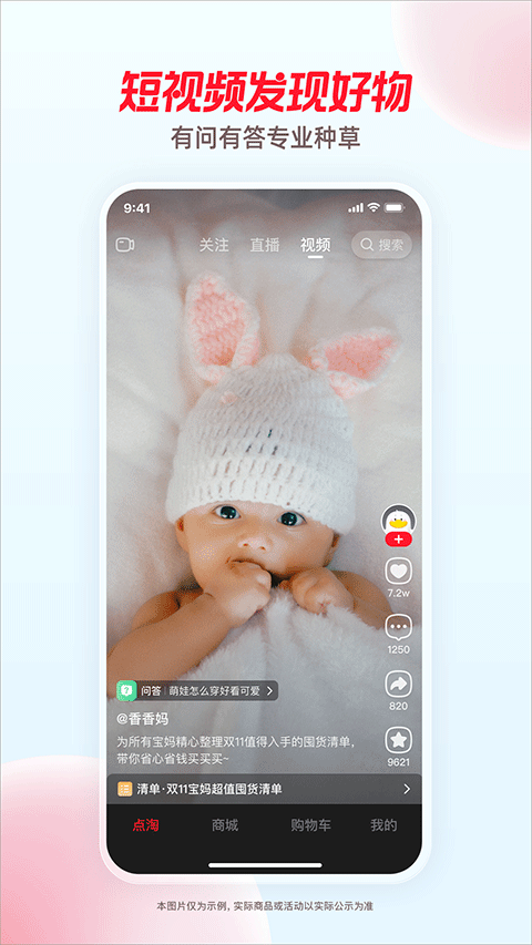 点淘赚钱版