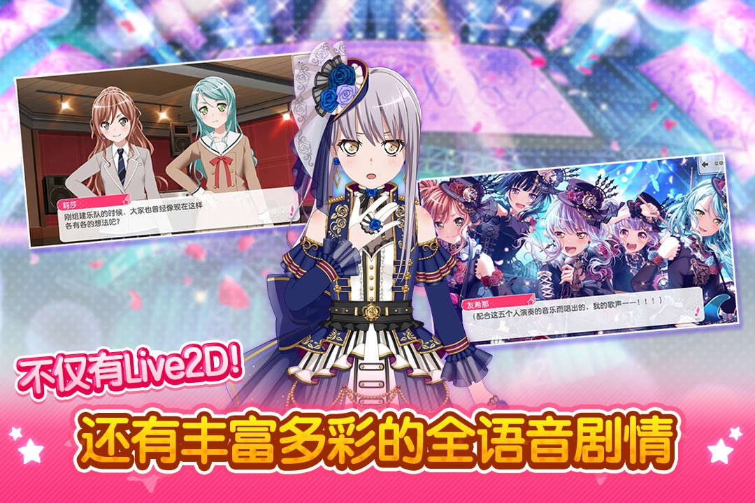 梦想协奏曲!少女音乐派对