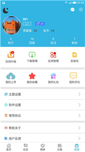 软天空游戏中心
